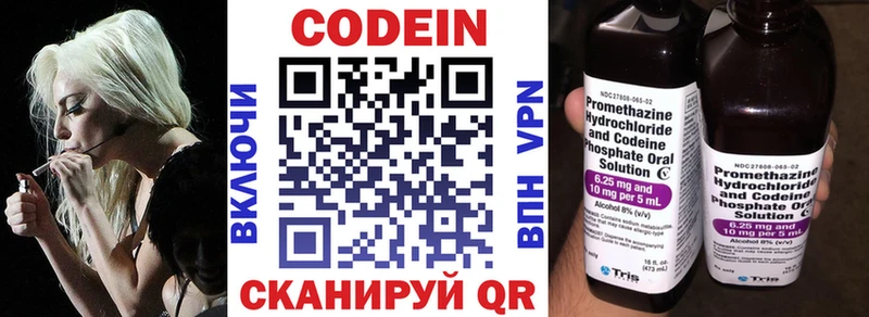Codein напиток Lean (лин)  МЕГА рабочий сайт  Бахчисарай 