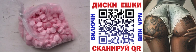 ЭКСТАЗИ 250 мг  Бахчисарай 