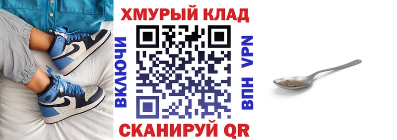 дарнет шоп Бахчисарай ГЕРОИН гречка