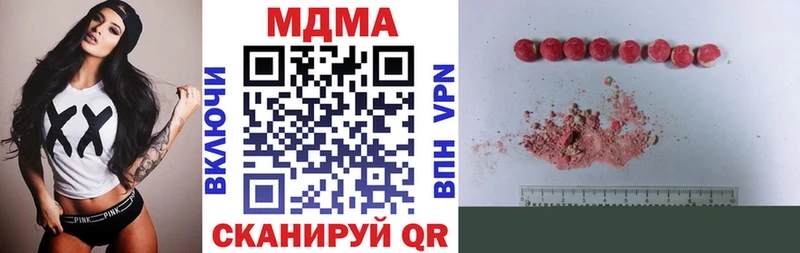MDMA кристаллы  где купить наркотик  Бахчисарай 