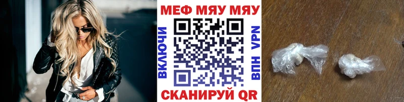 МЕФ кристаллы Бахчисарай