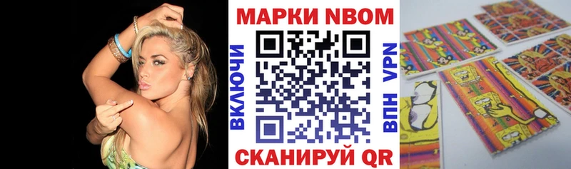 Марки NBOMe 1,5мг  Бахчисарай 